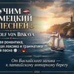 ⚓ «Wir gehören zusammen wie der Wind und das Meer…» 🌊✨
