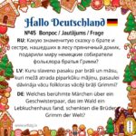 ❓ ВИКТОРИНА «ERFOLG» / VIKTORĪNA: Карточка №45 🍪🍭