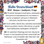 🎭Hallo Deutschland | Карточка №47