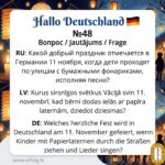 Продолжаем нашу увлекательную викторину «Hallo Deutschland»!✨