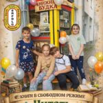 Опрос: Кто и какие книги вы нашли или оставили в нашем книжном шкафу? 📚✨