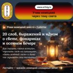 🏮💡 Можно ли выучить сразу несколько немецких идиом, начав всего с одного слова — Laterne?