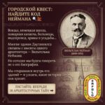 🔎🏛️ А ВЫ УМЕЕТЕ ЧИТАТЬ ГОРОД КАК ДЕТЕКТИВ?