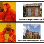 😎🧱 Обычная кирпичная коробка? Не сегодня.