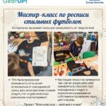 🎨👕 А ЧТО, ЕСЛИ ОДНА ФУТБОЛКА МОЖЕТ СКАЗАТЬ О ЧЕЛОВЕКЕ БОЛЬШЕ, ЧЕМ ДЛИННЫЙ РАССКАЗ?