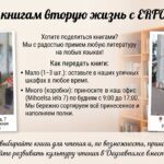 Дарим книгам вторую жизнь: Всё о книжных шкафах ERFOLG! 📚✨