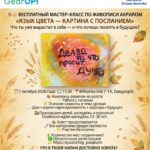 🎨🌾 ЧТО ТЫ УЖЕ ВЫРАСТИЛ В СЕБЕ — И ЧТО ХОЧЕШЬ ПОСЕЯТЬ В БУДУЩЕМ?