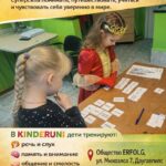 KINDERUNI • Немецкий язык для детей 7–12 лет✨