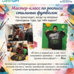 🎨 Что происходит, когда ты впервые приходишь туда, где тебя ждали?